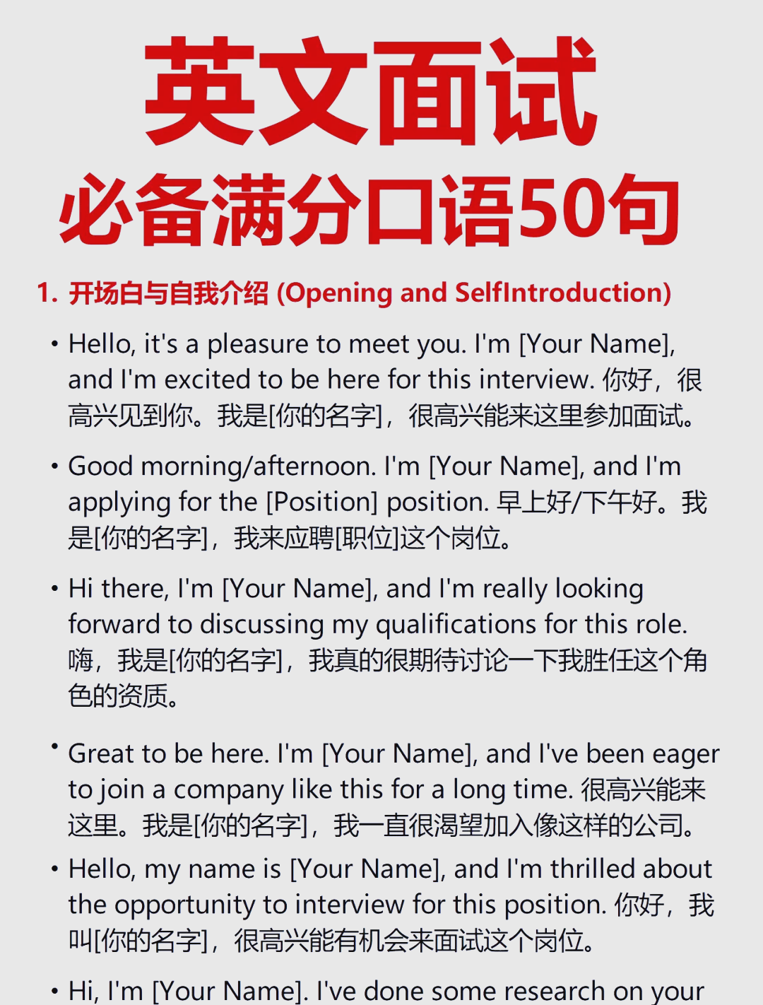 空乘面试英文自我介绍一分钟