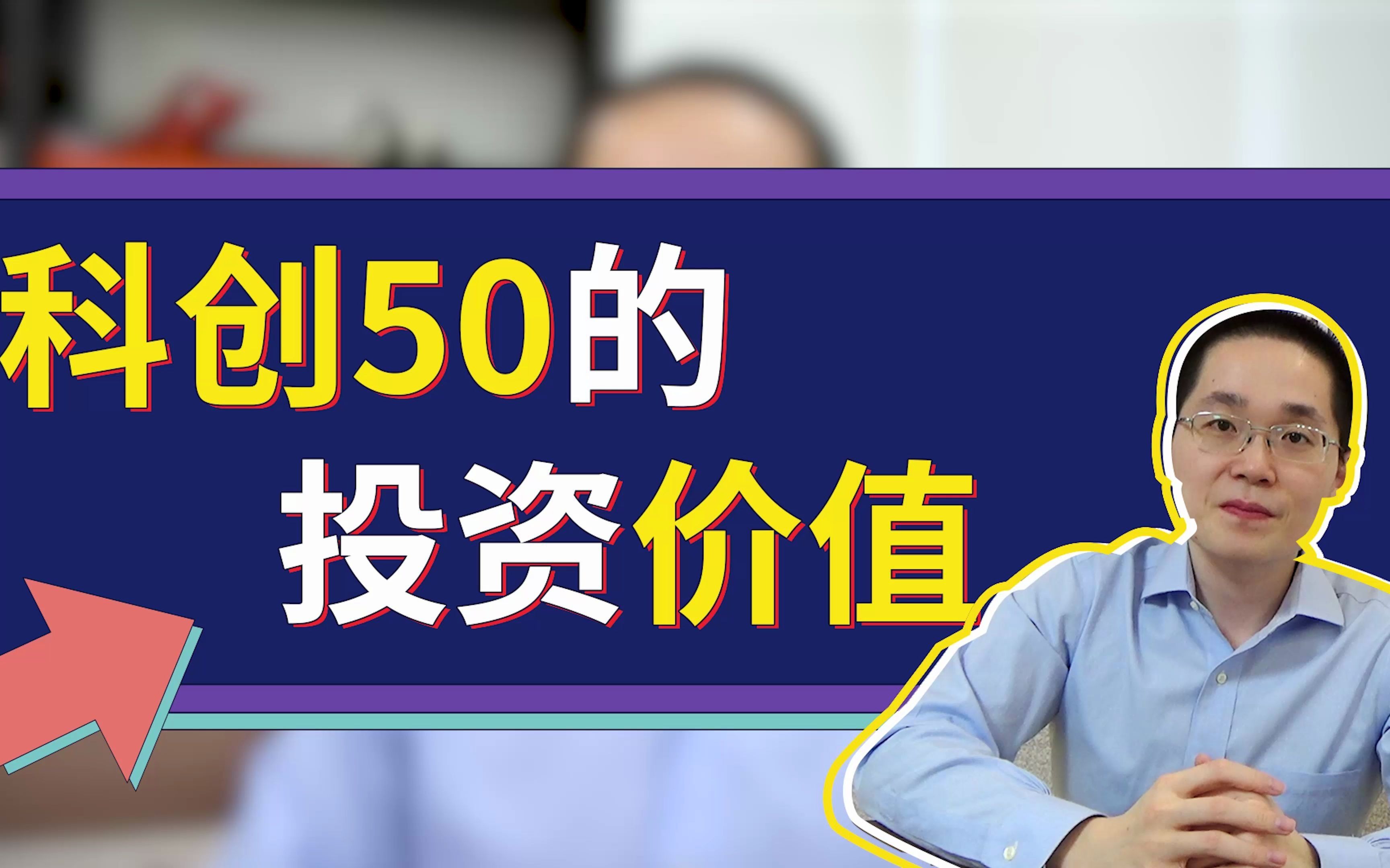 东方红优享红利:价值投资理念下的基金投资佳选