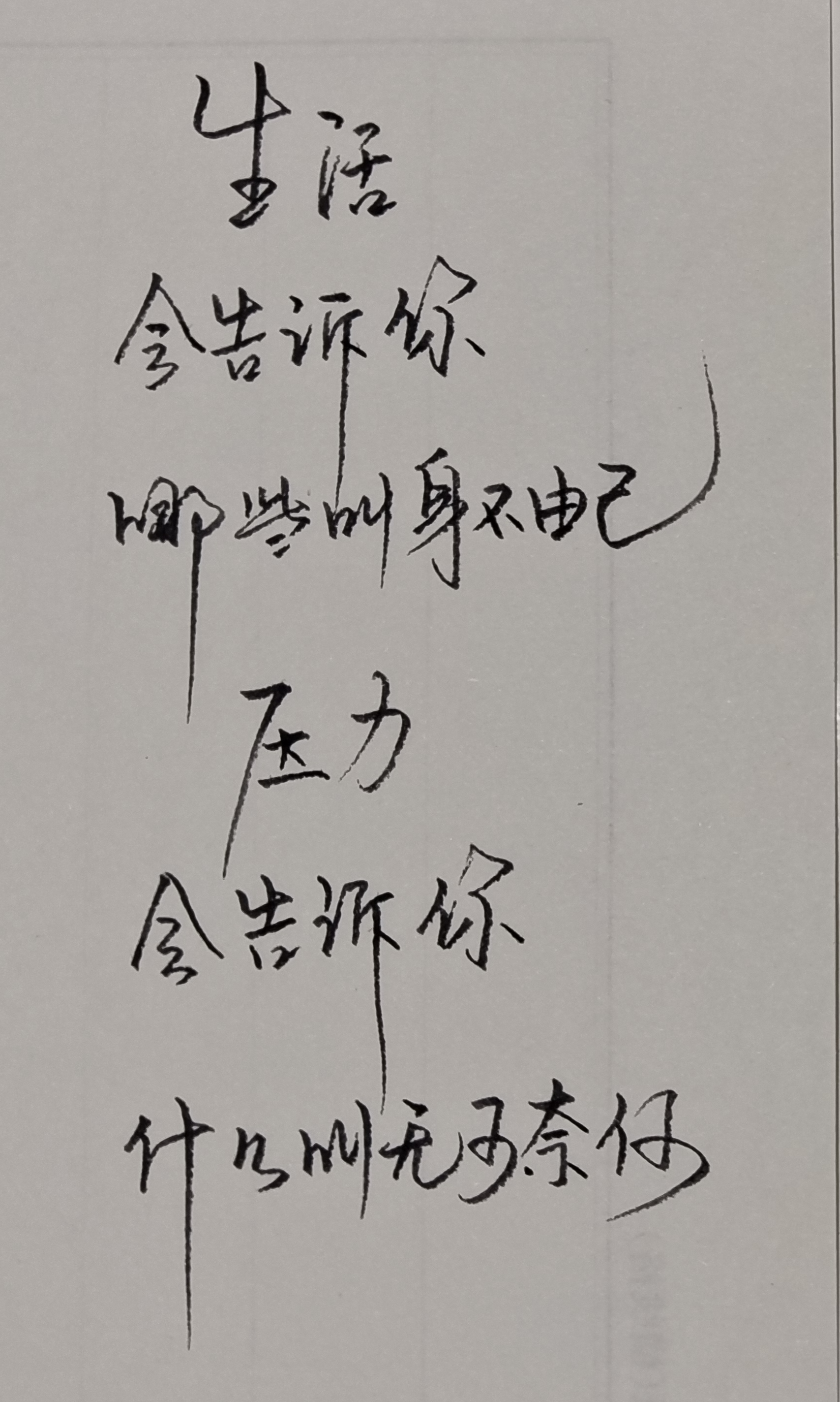 关于感慨人生不易的句子