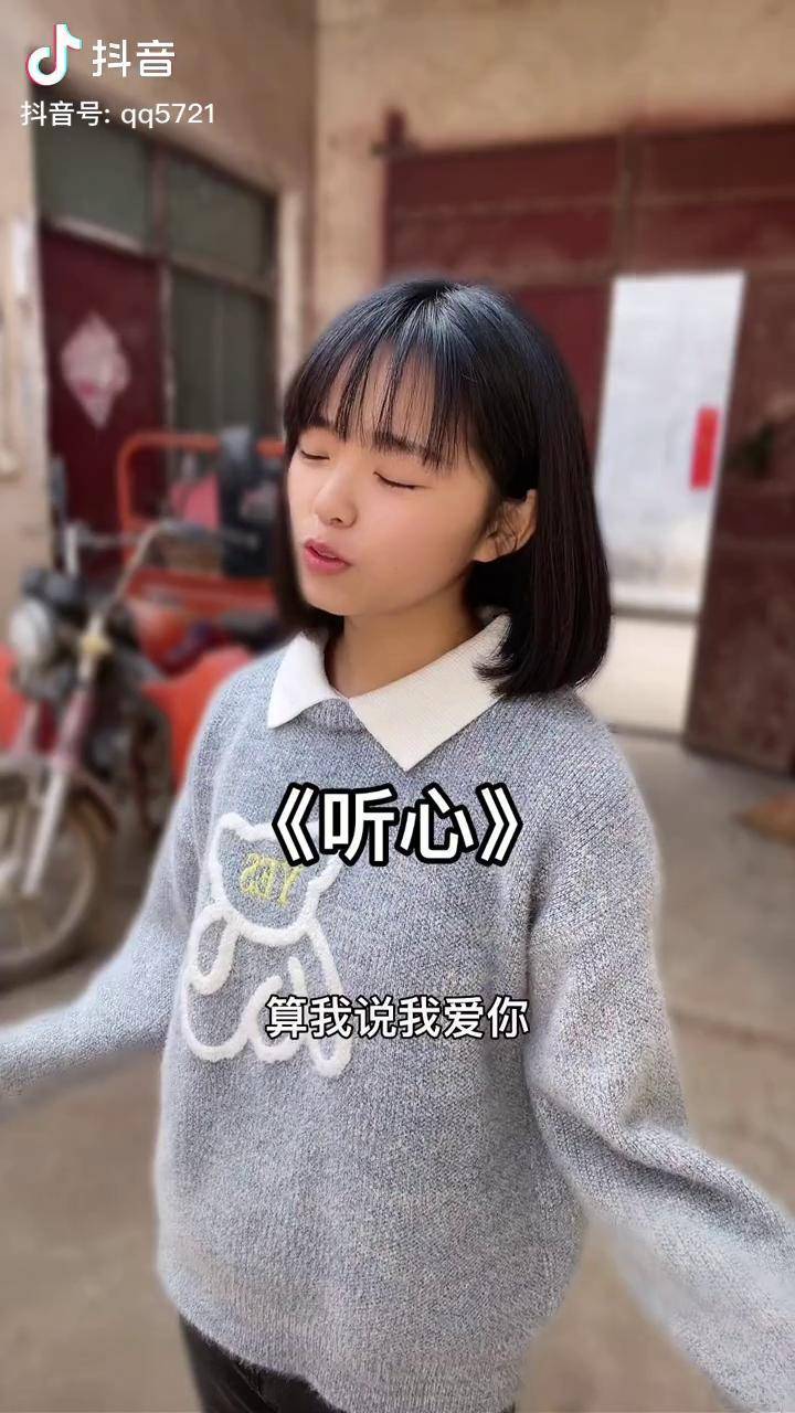 你说我想你你说我爱你是什么歌