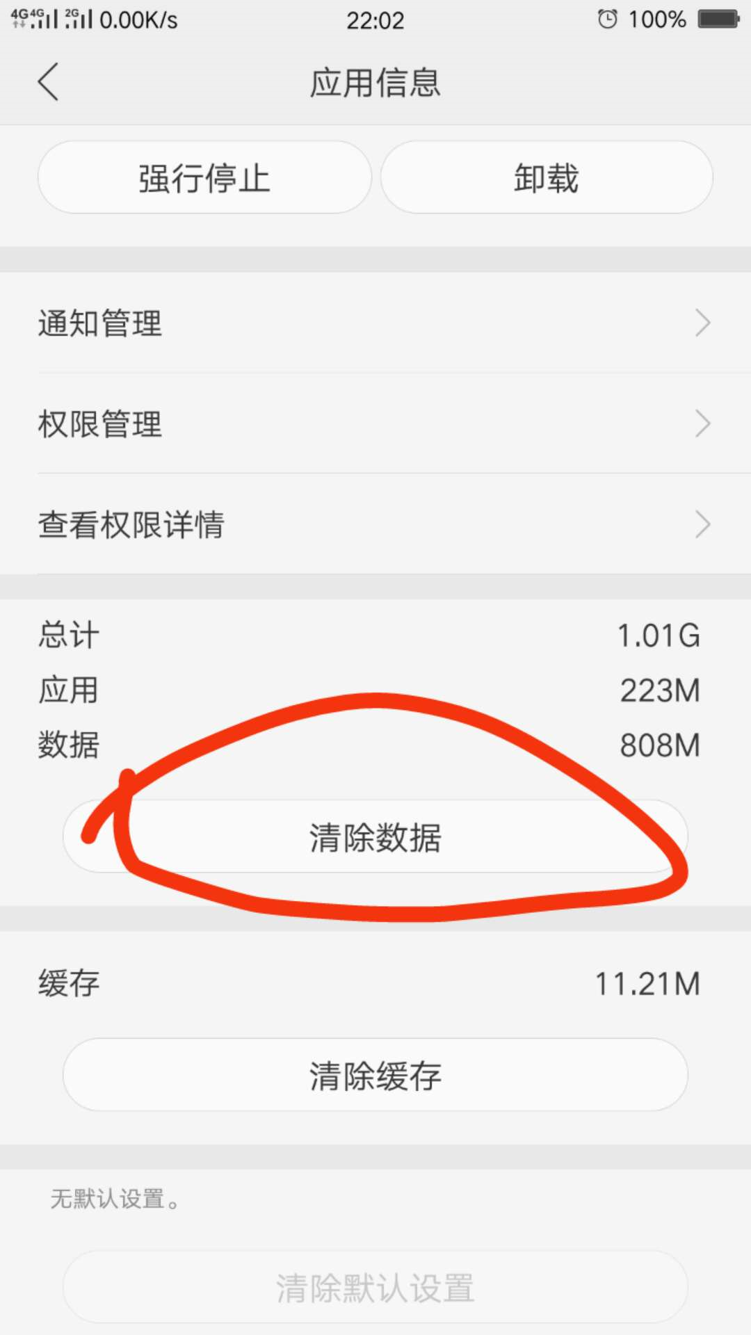 手机qq上的文件失效了怎么恢复