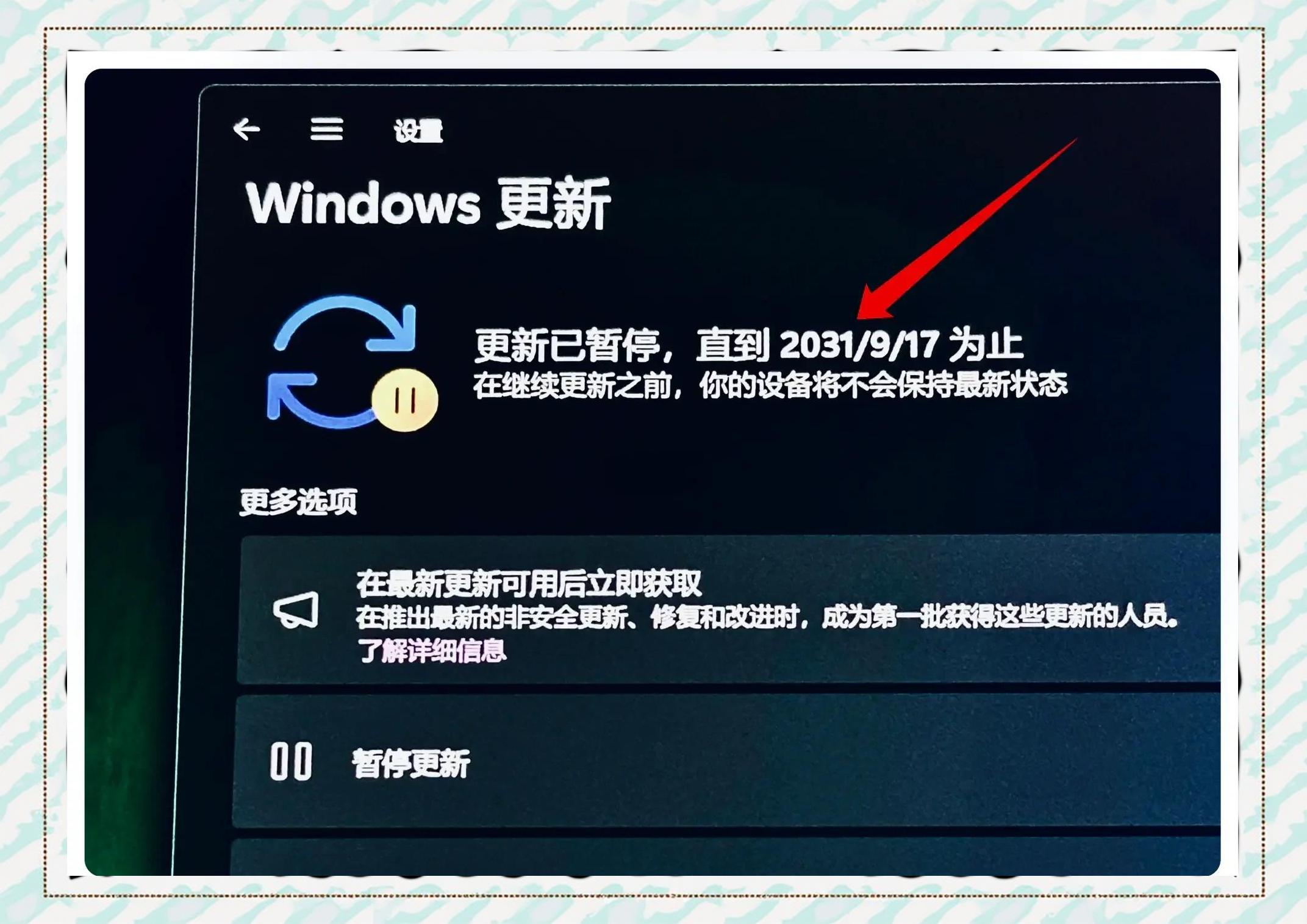 彻底关掉win10自动更新
