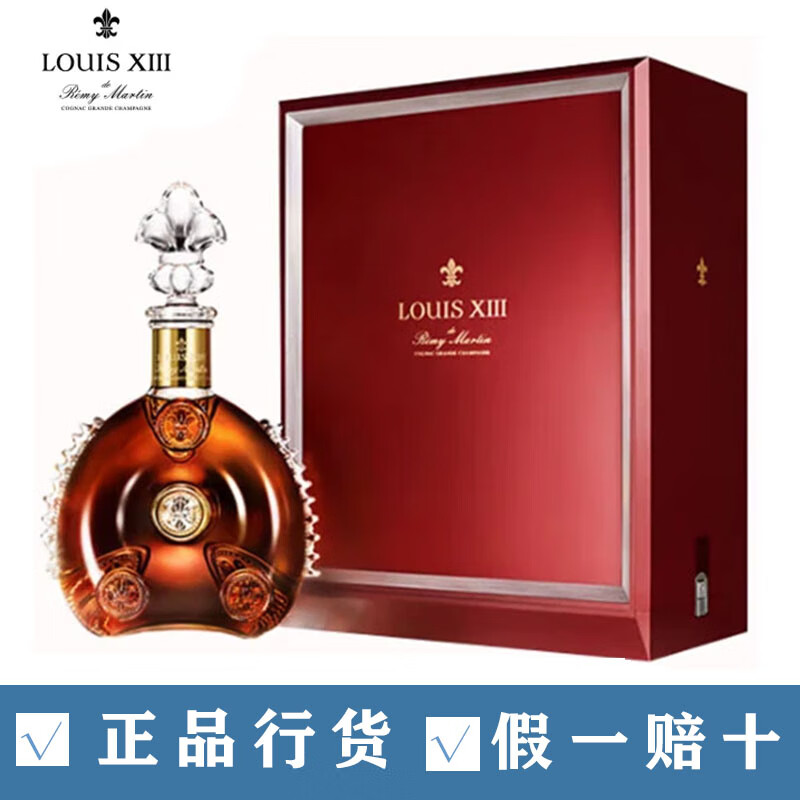 人头马路易十三为什么这么贵