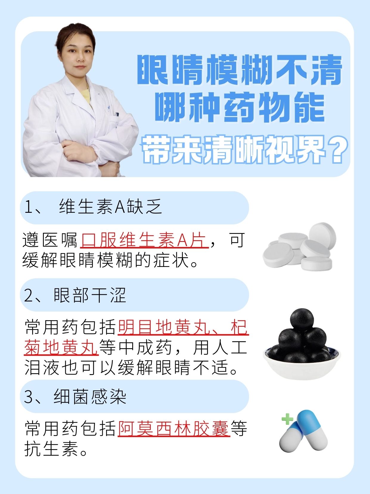 珍视明护眼贴副作用是什么