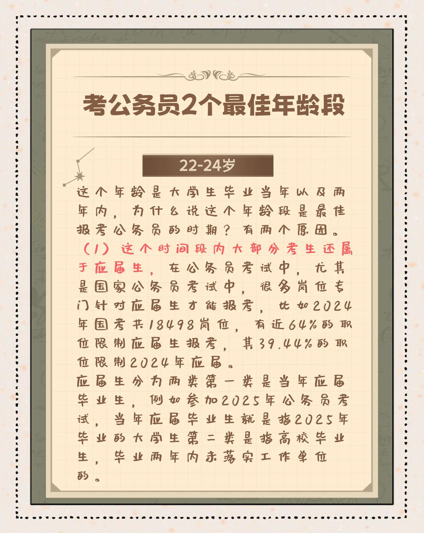 公务员今年多少人报考