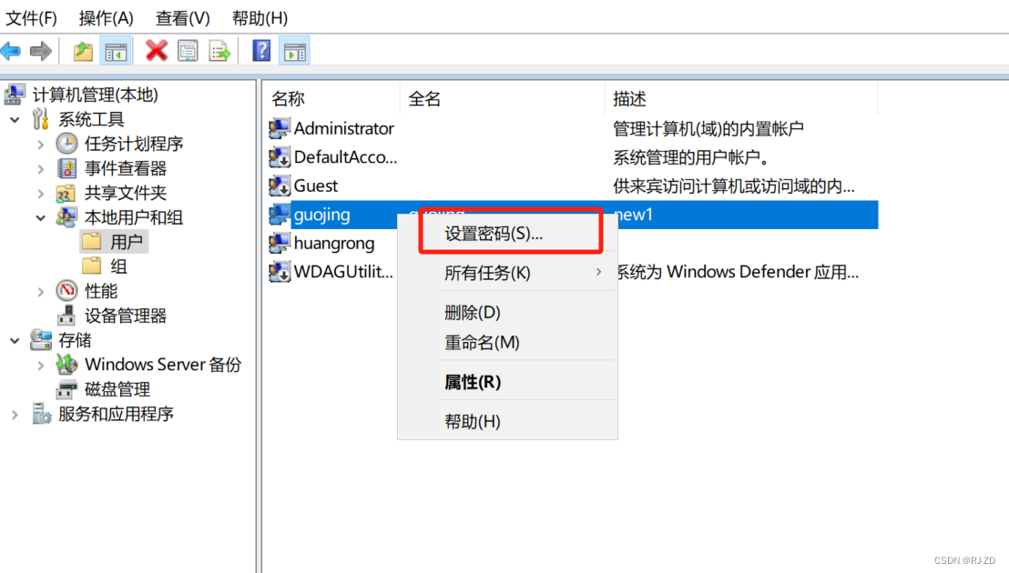 怎么获取win7管理员权限
