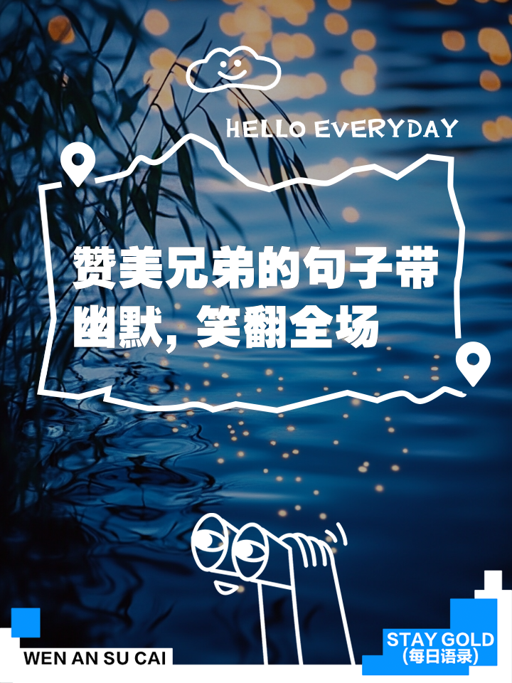 关于兄弟的说说霸气十足