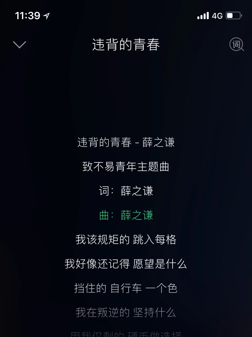 曾经的照片还留在那个房间是什么歌？