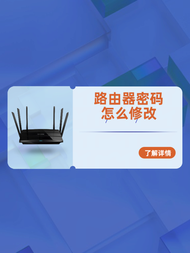tplinkapp登录密码是什么