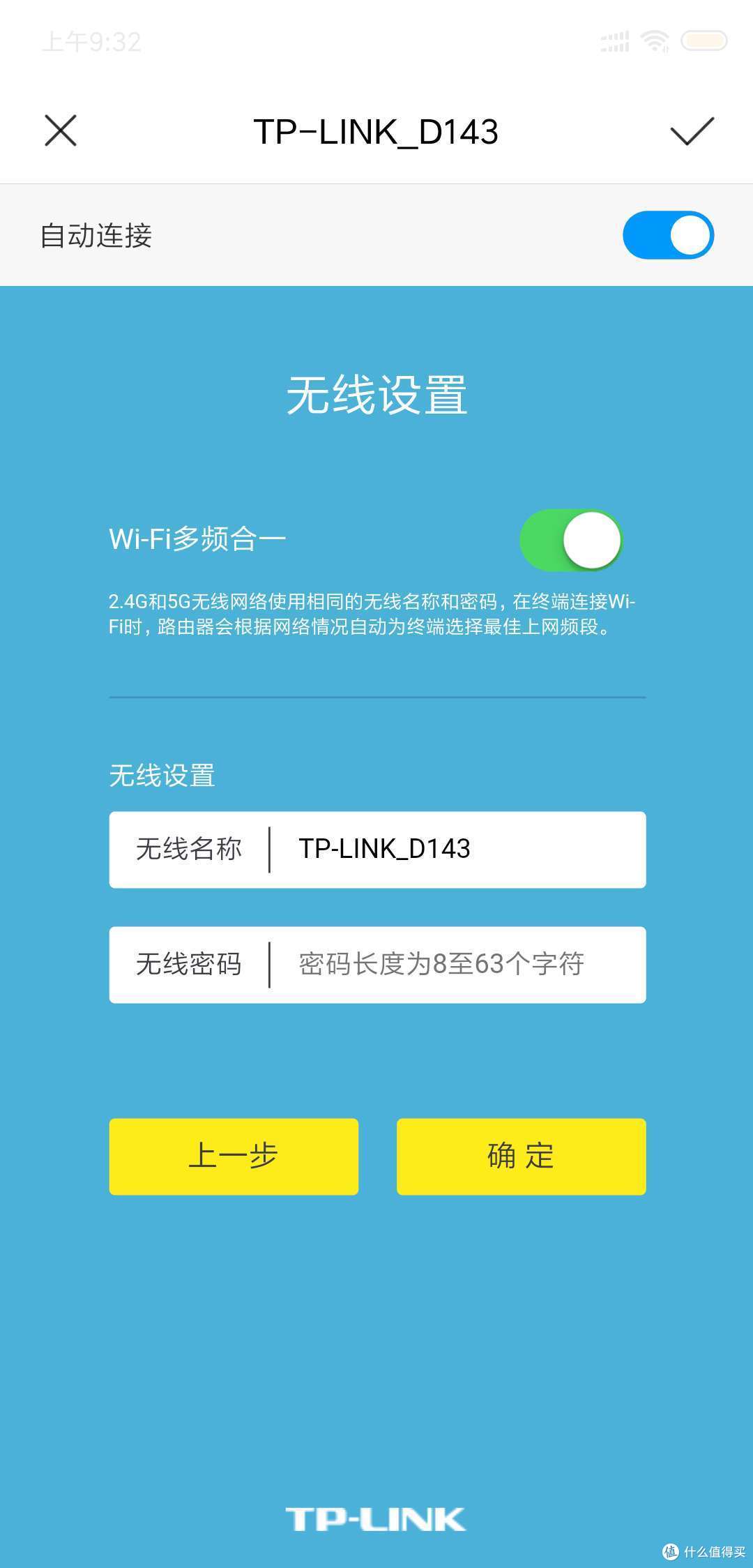 tplinkapp登录密码是什么