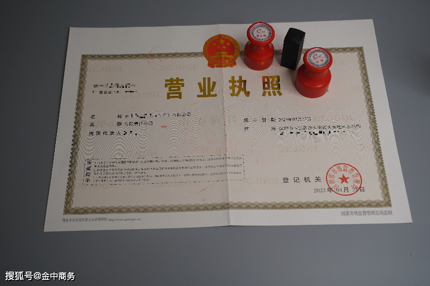 企业营业执照在哪里查询