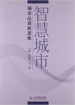 人民邮电出版社在哪个城市