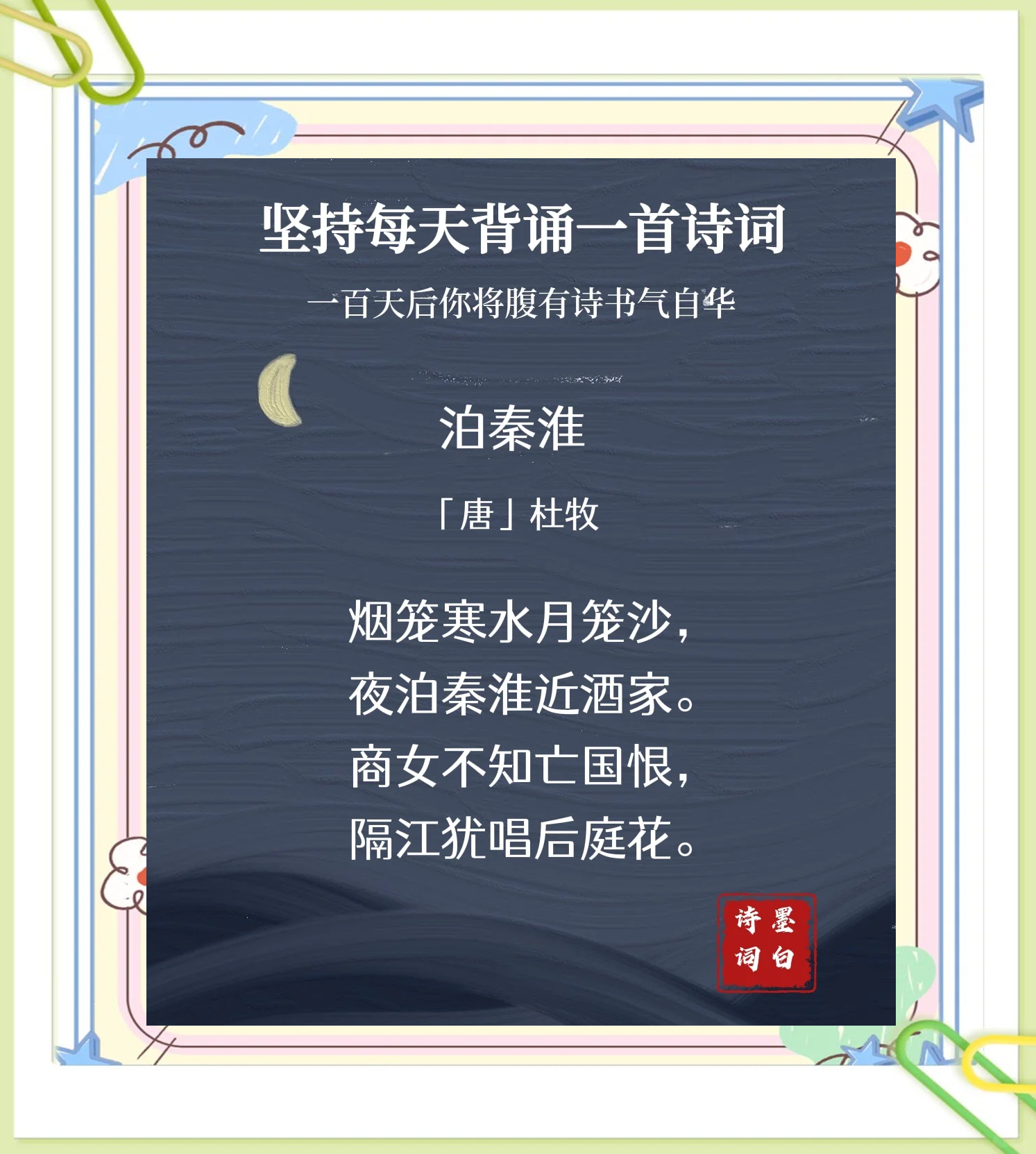 夜阑卧听风吹雨铁马冰河入梦来的含义