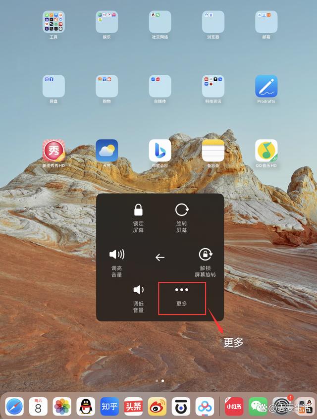 苹果平板怎么截屏截图