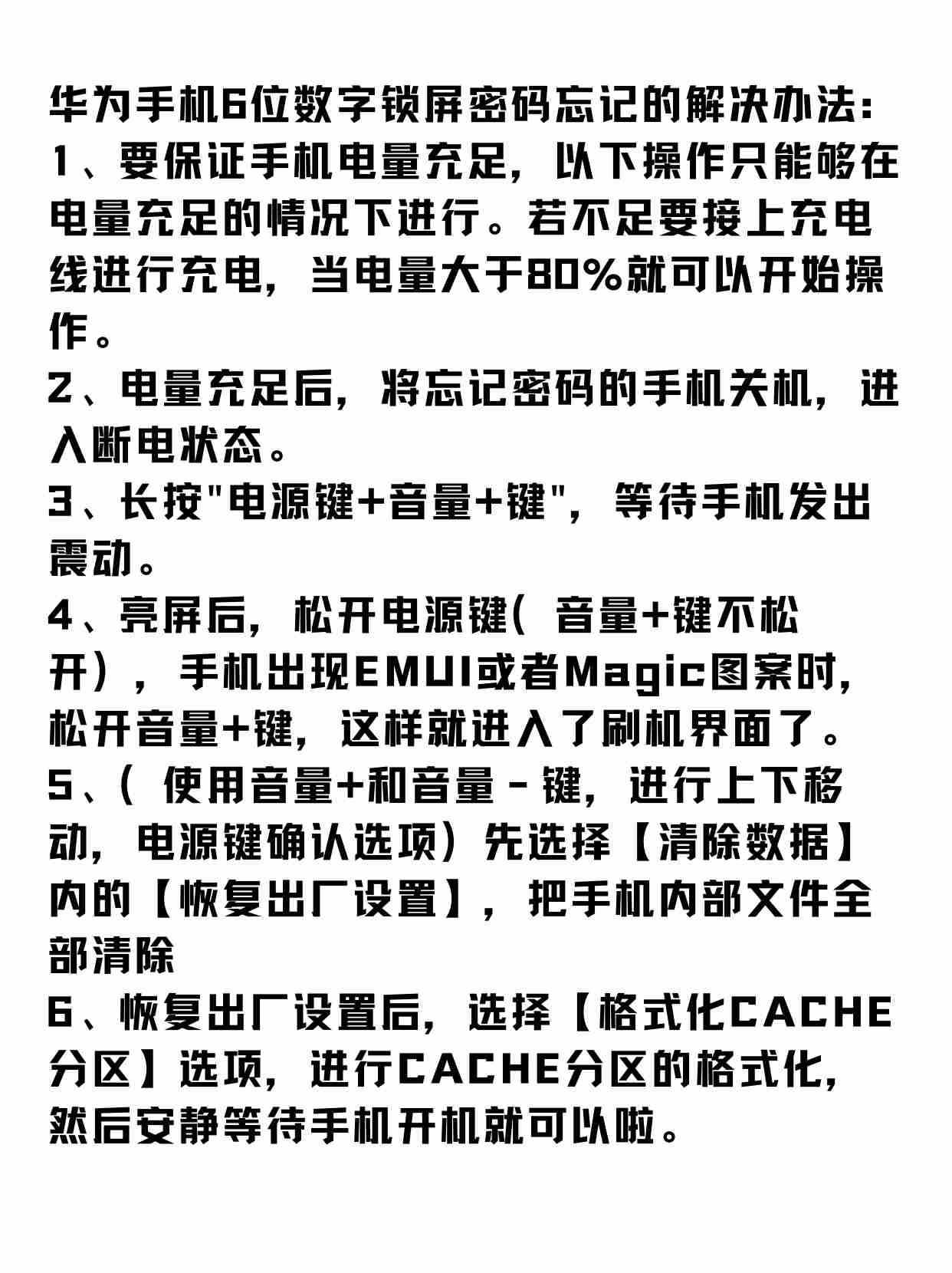 oppor9s手机忘记锁屏密码怎么办