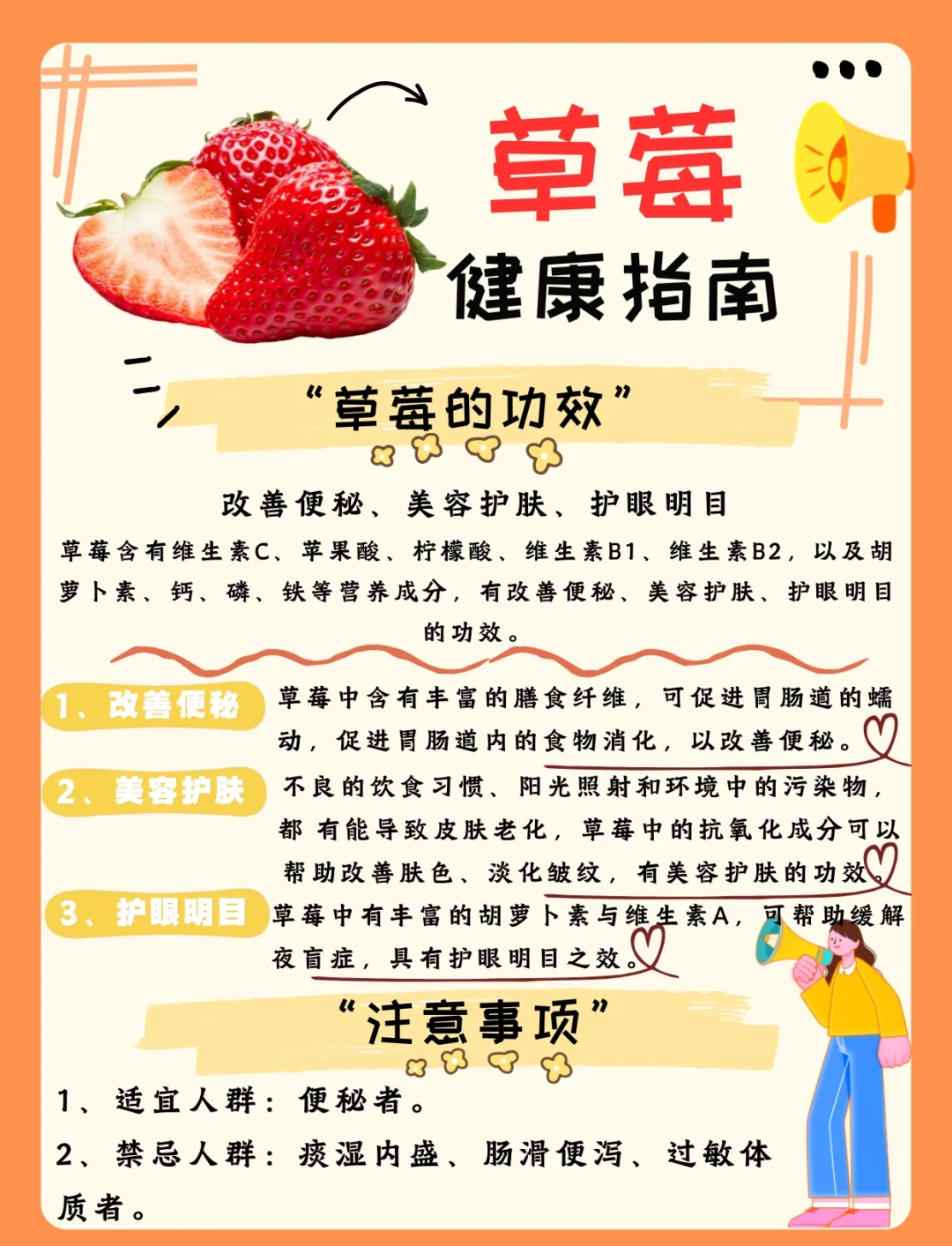 草莓吃多了好吗草莓吃多会上火吗