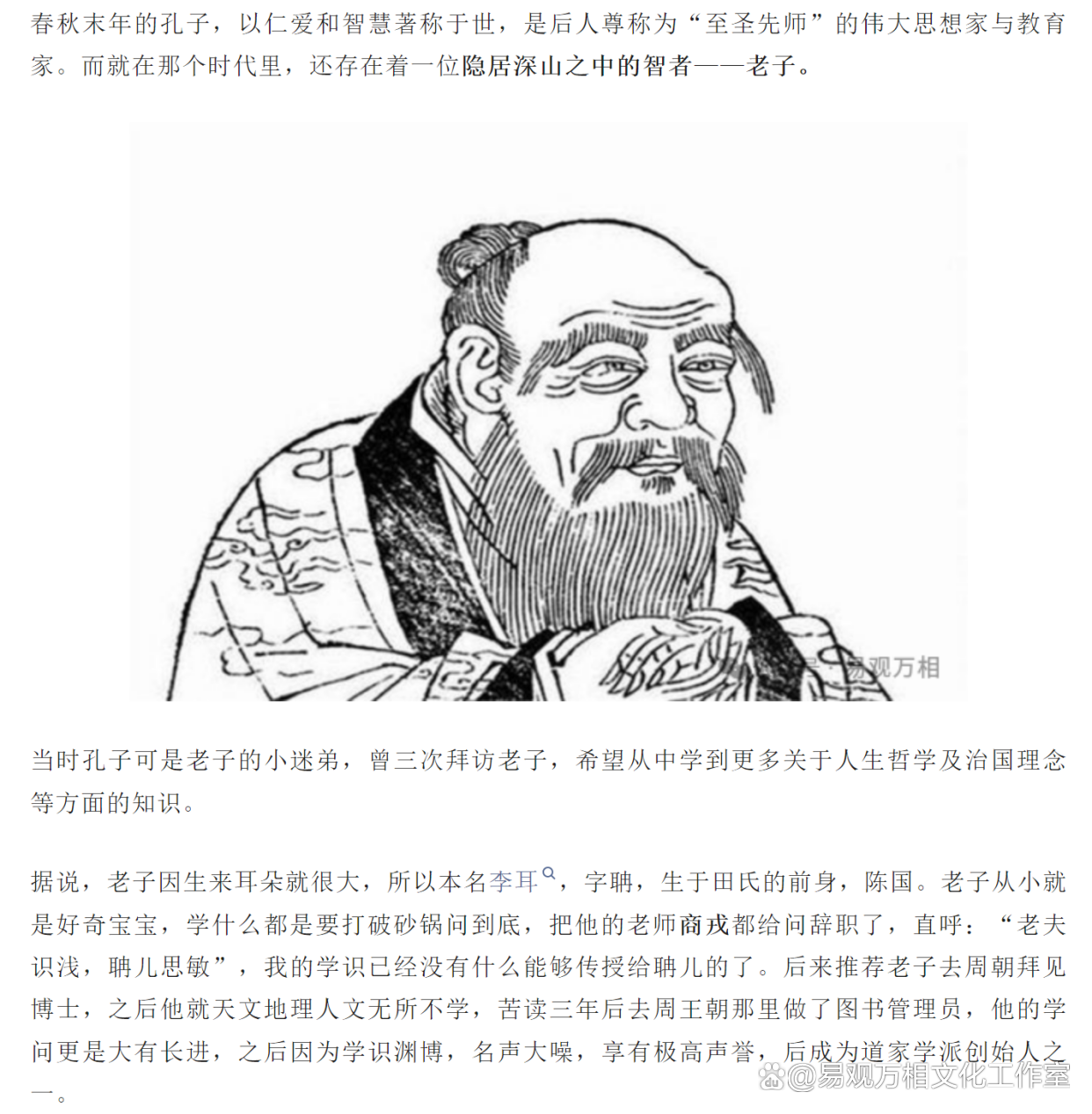 老子思想老子思想简述