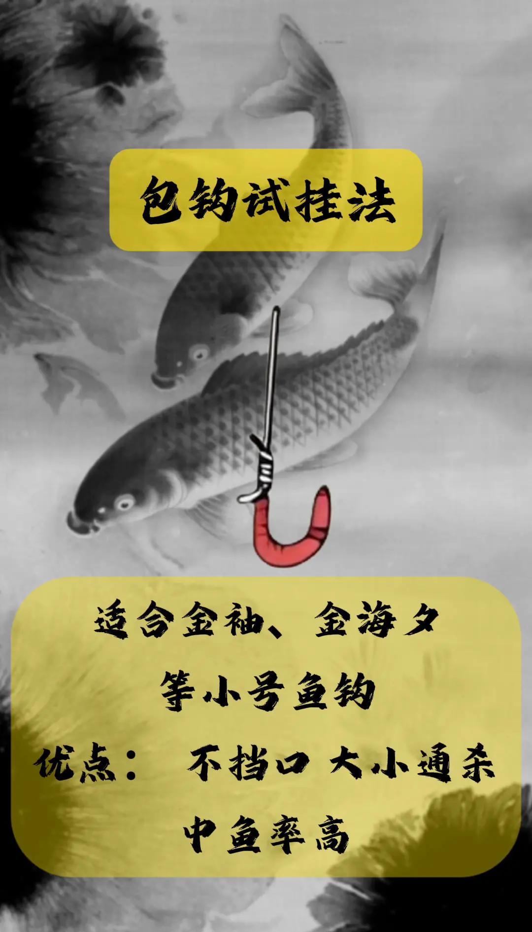 蚯蚓钓鱼为什么调平水钓二目