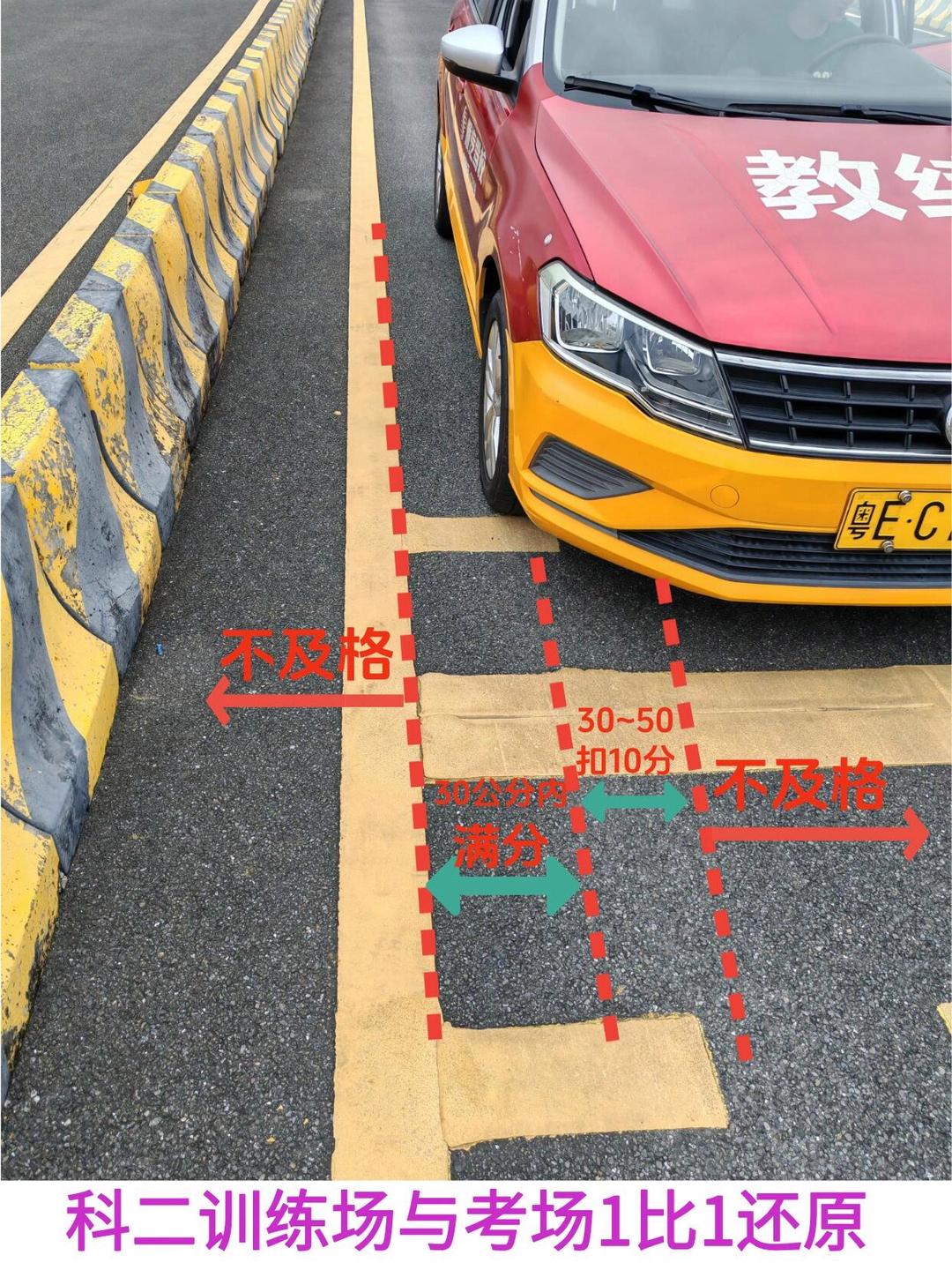 科目二坡道定点停车与起步