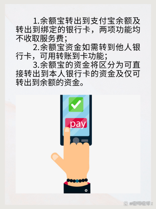 支付宝转银行卡手续费