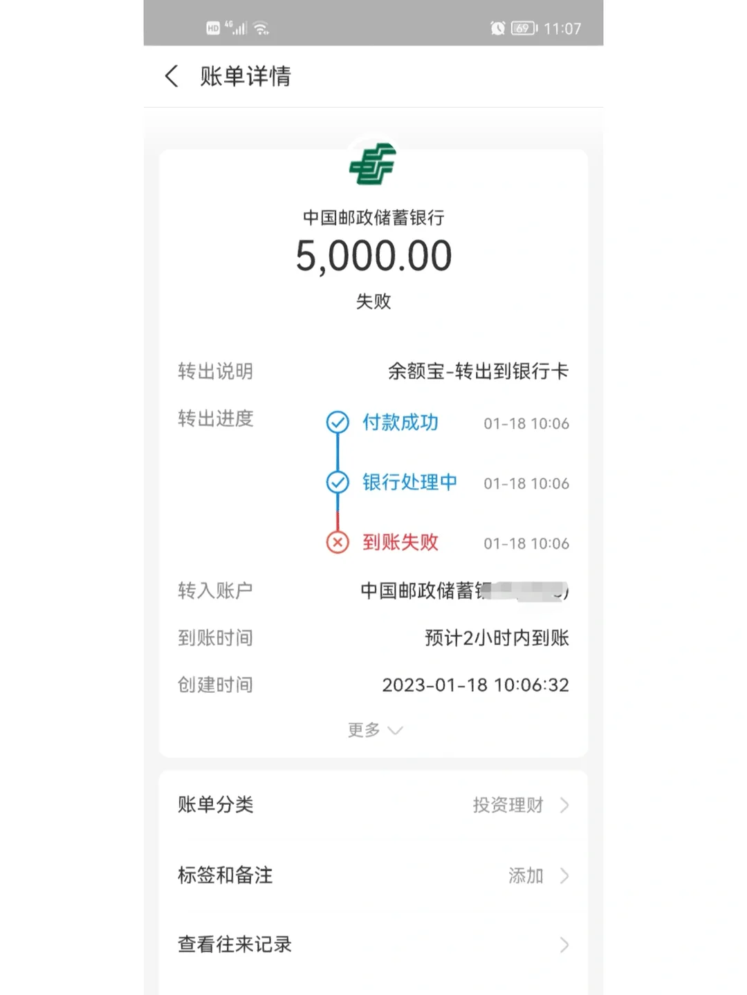 支付宝转银行卡手续费