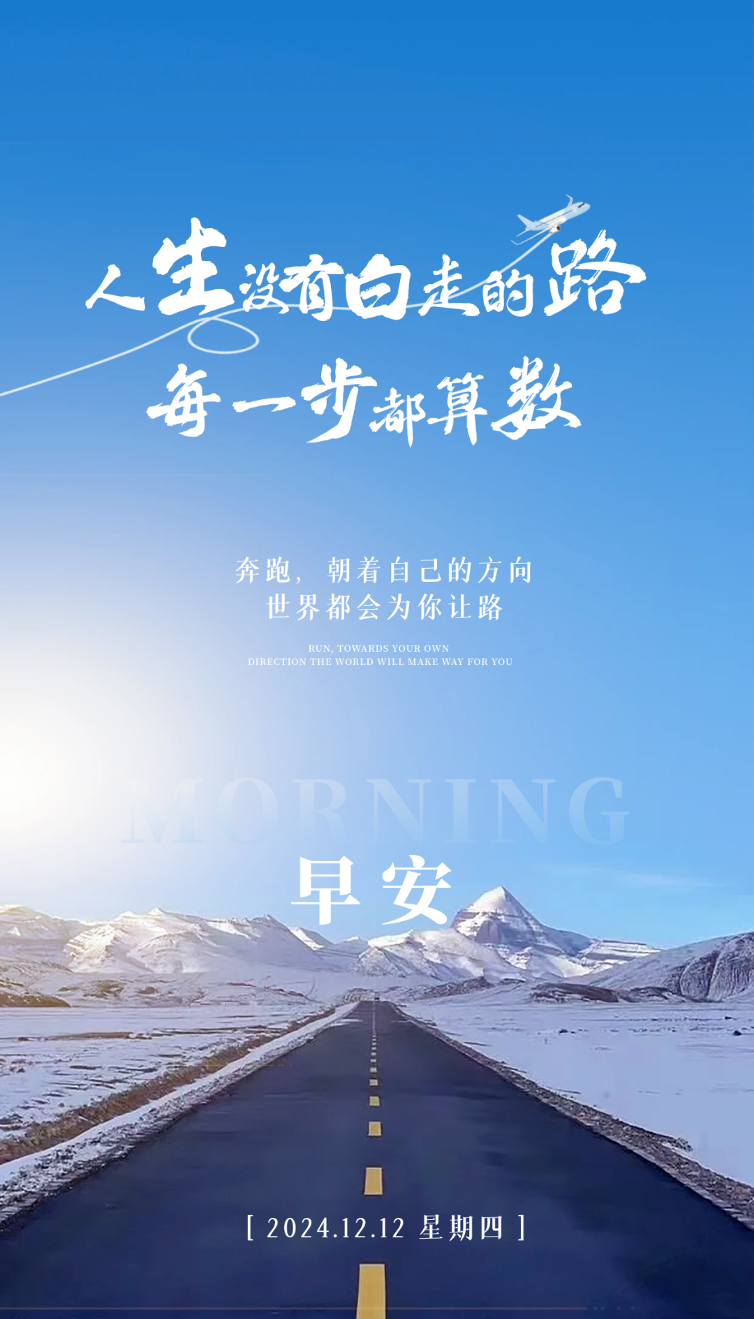 关于展望未来的积极励志正能量文案