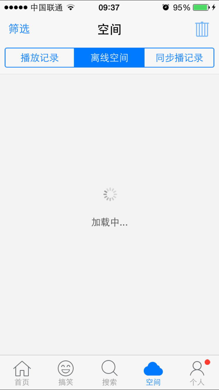 苹果手机的迅雷打不开是怎么回事