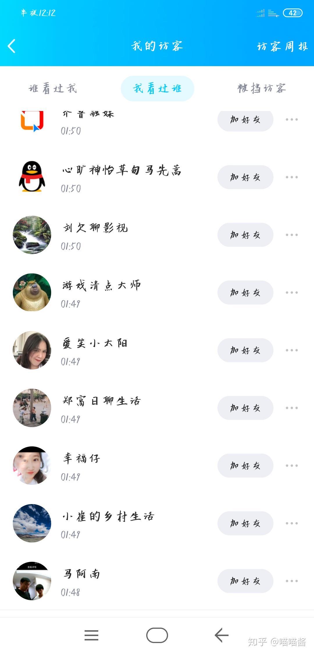 qq空间被挡访客啥意思