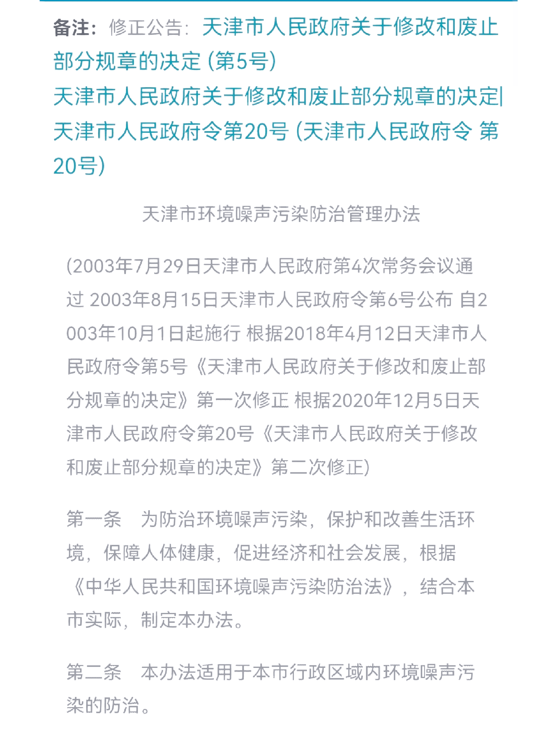 双休日装修可以报警吗,周末邻居装修怎么举报