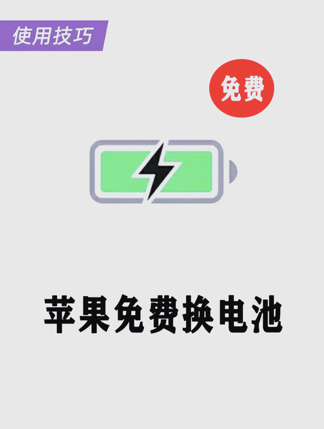 苹果电池寿命85%要换吗