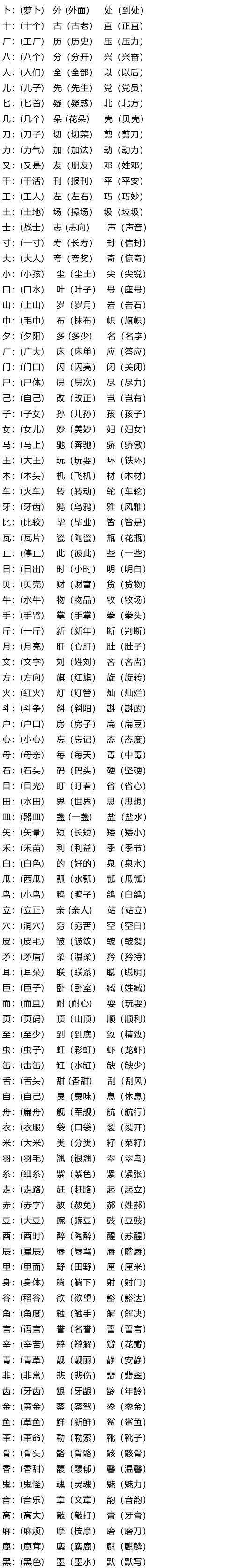 给及字加偏旁组成新字再组词
