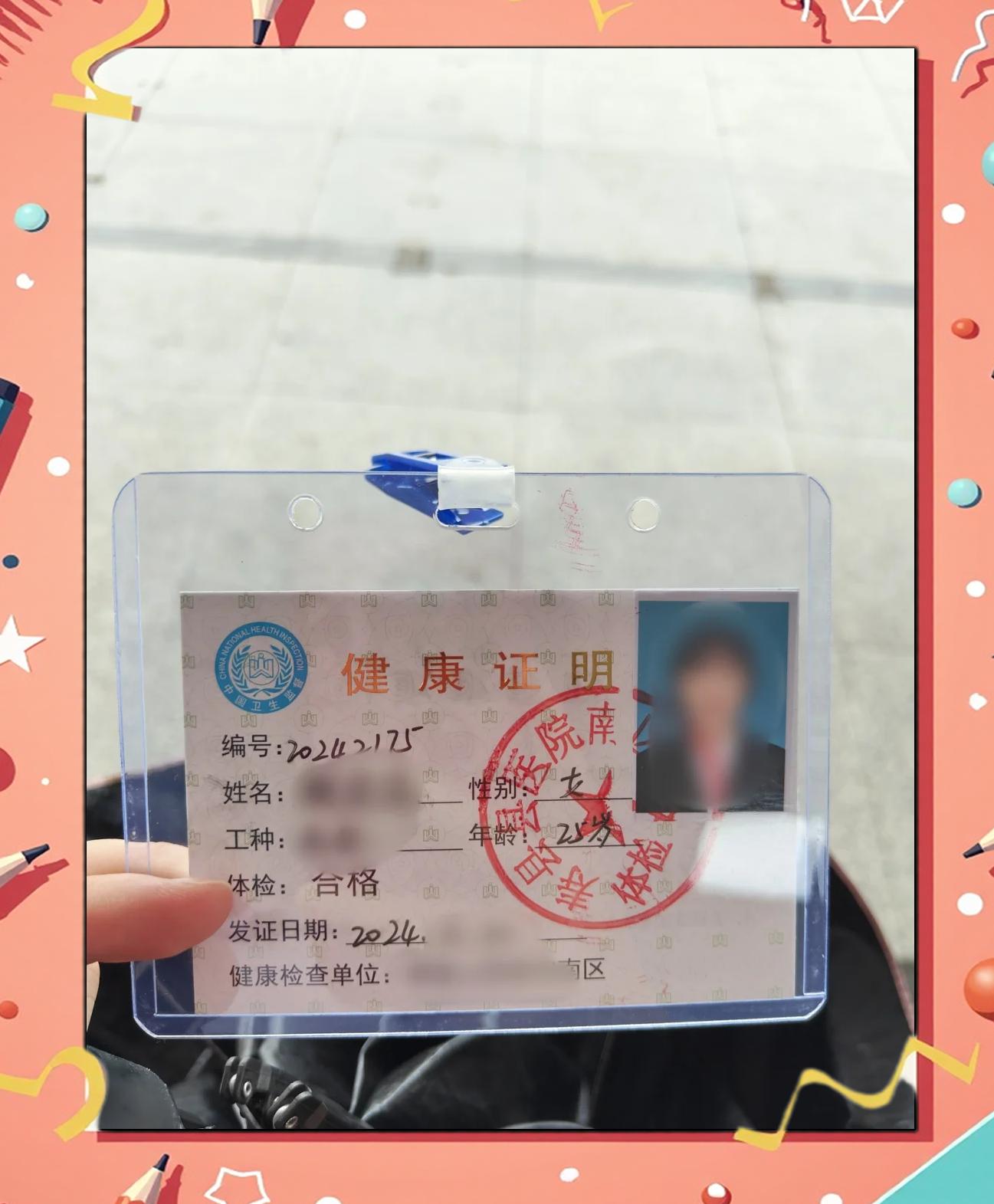 有脂肪肝的人办什么健康证