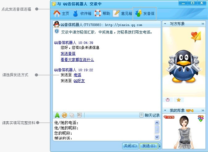 手机qq如何设置机器人