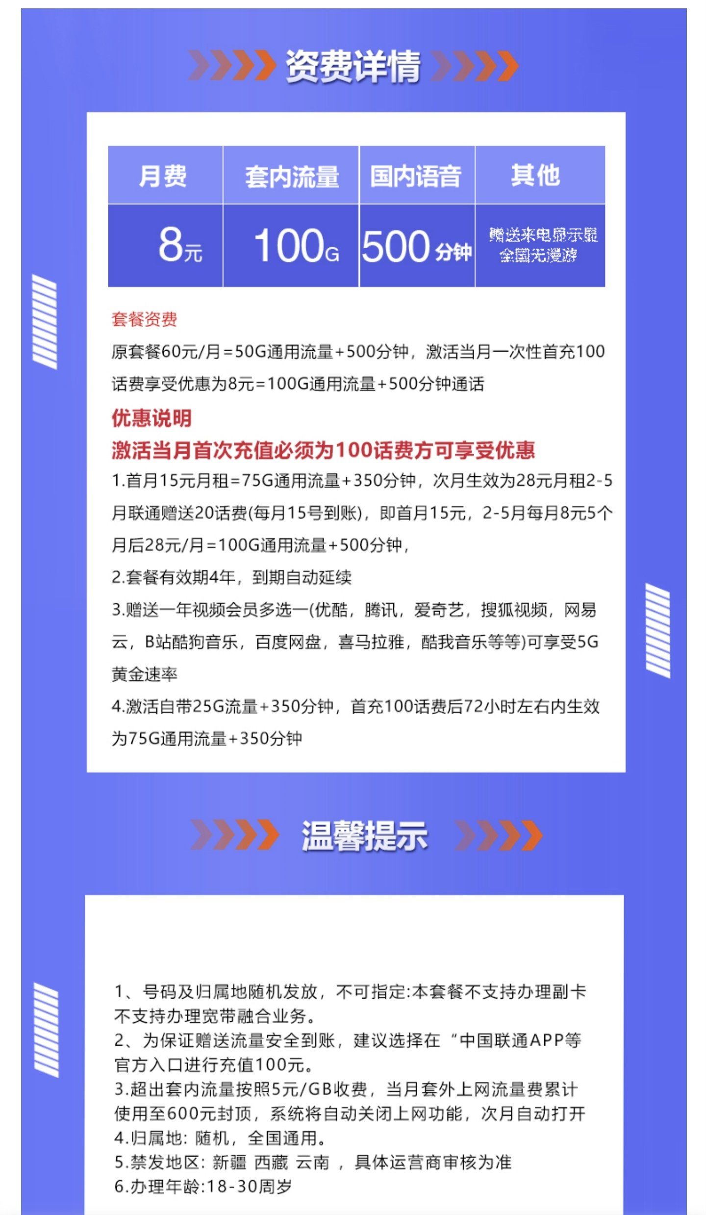 大王卡免流量的应用都有哪些