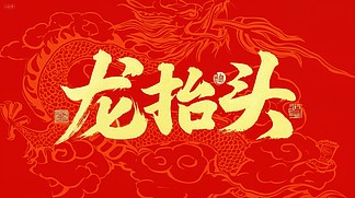 公司台头可以用红色字体吗