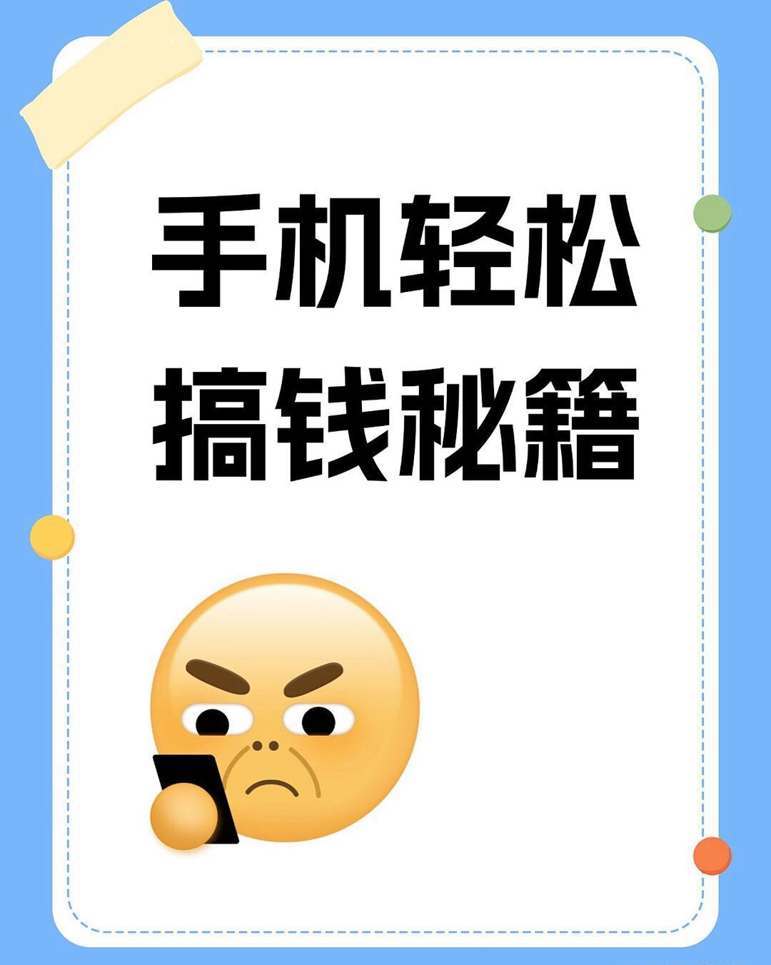 有什么项目可以在家里赚钱