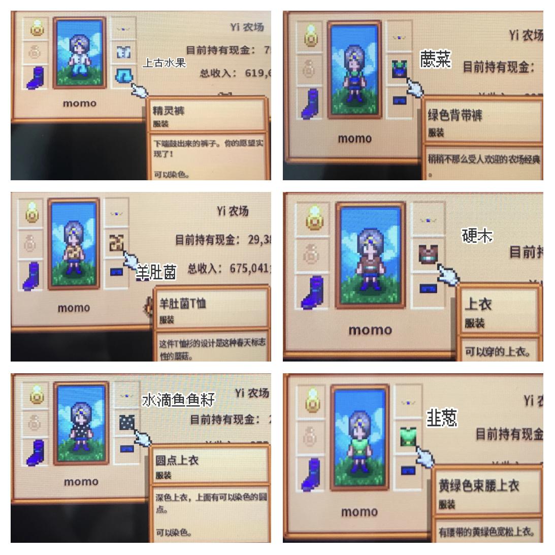 星露谷物语冬日谜团任务怎么做