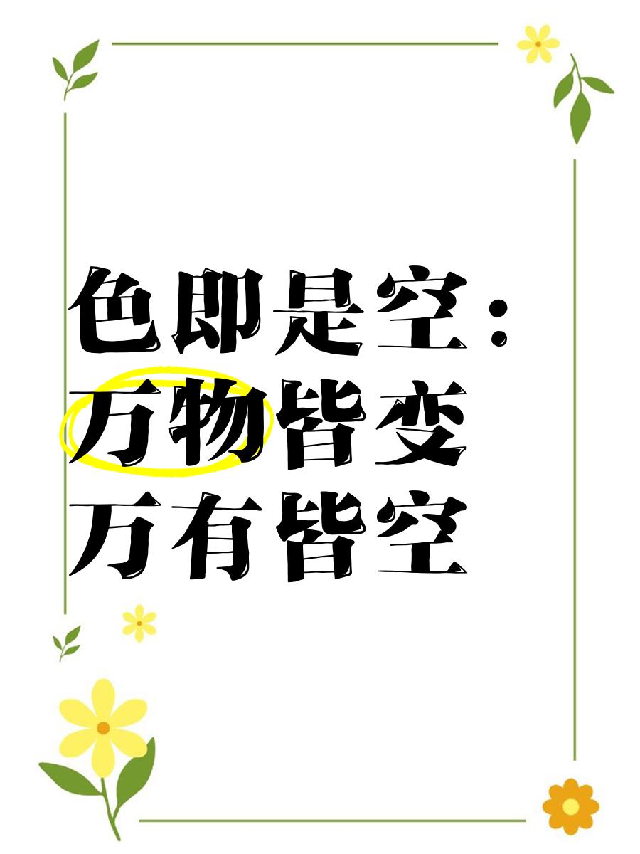 空空如也的也是什么意思