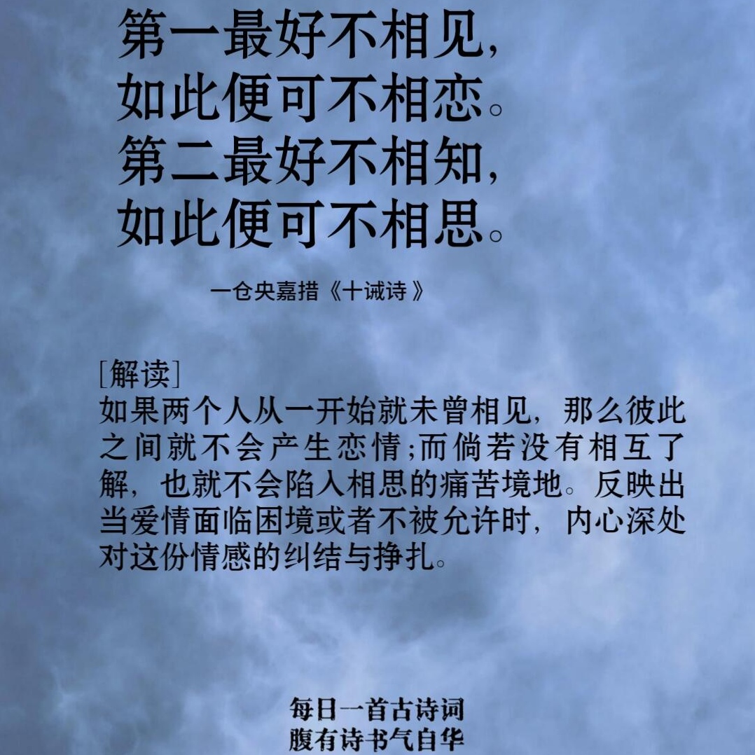 情不知所起而一往情深是什么意思