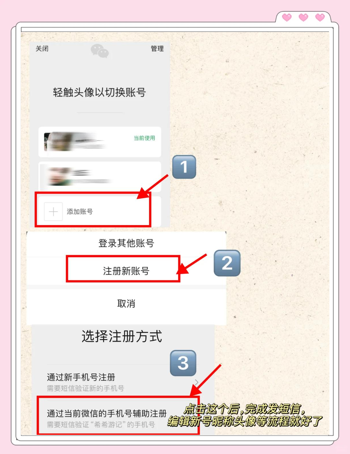 snopchat怎么注册