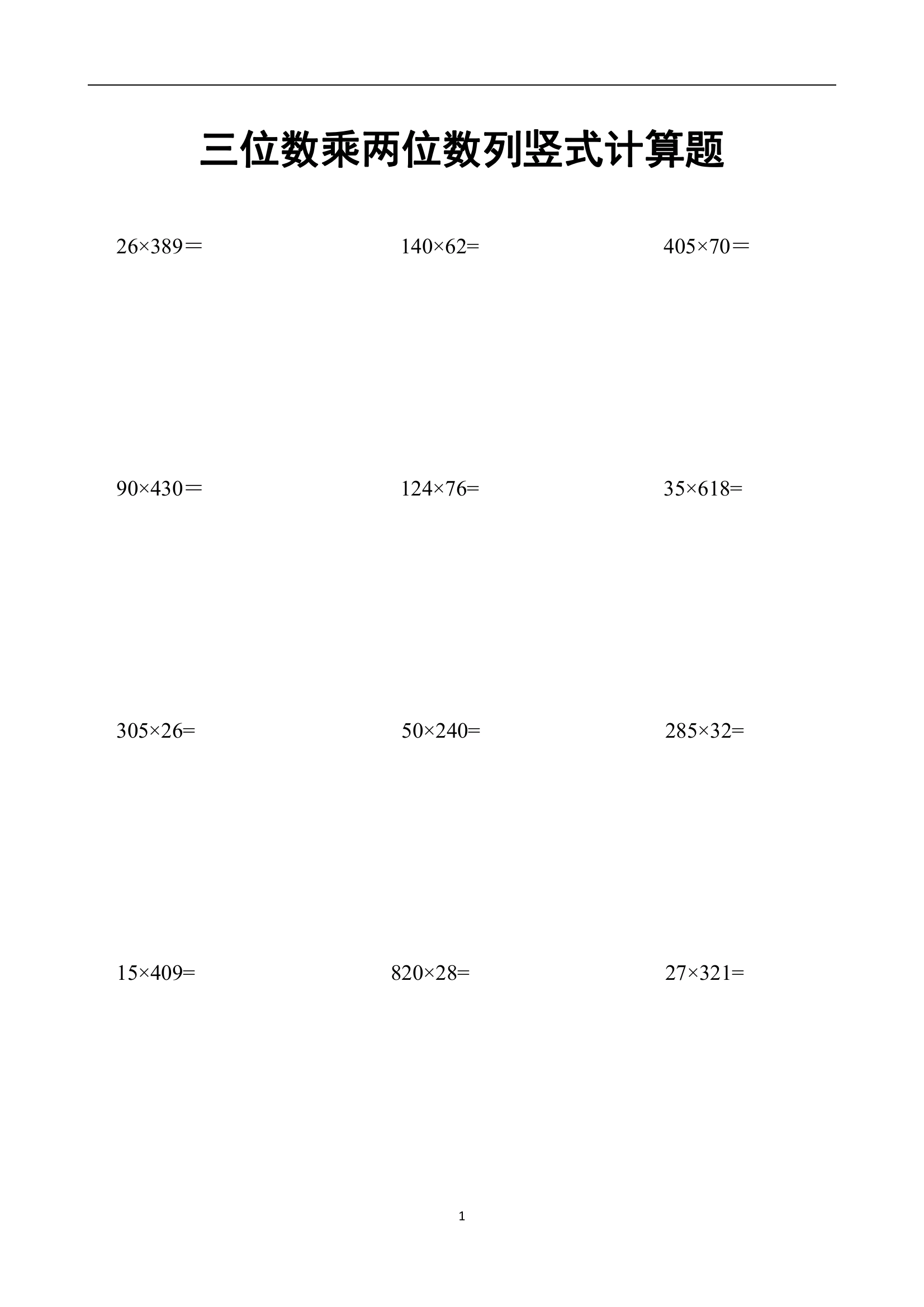 任意两位数乘以两位数的速算方法