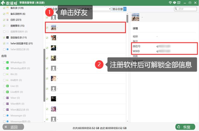 怎么在微信里快速加好友
