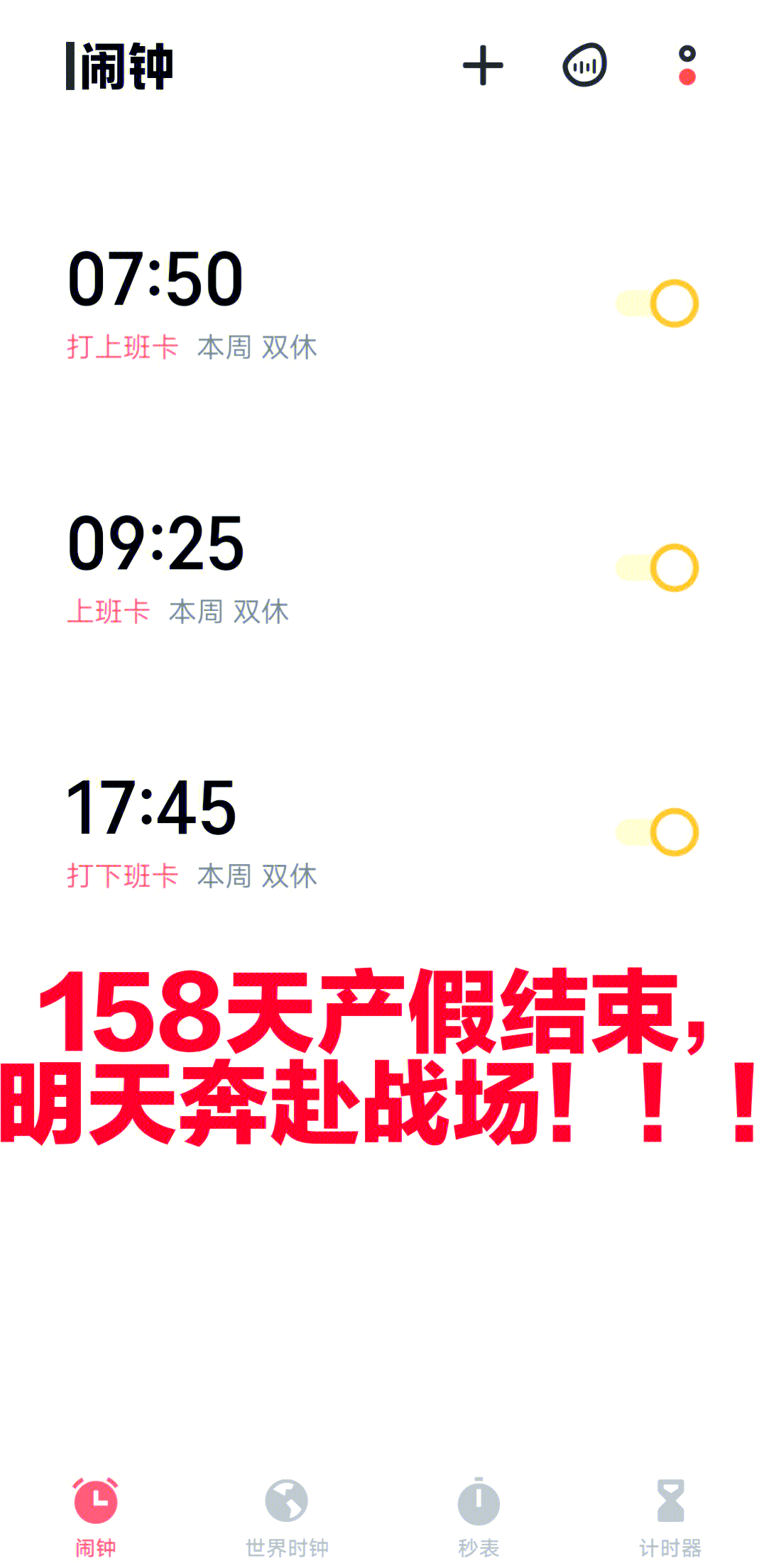 158产假自动计算器天数