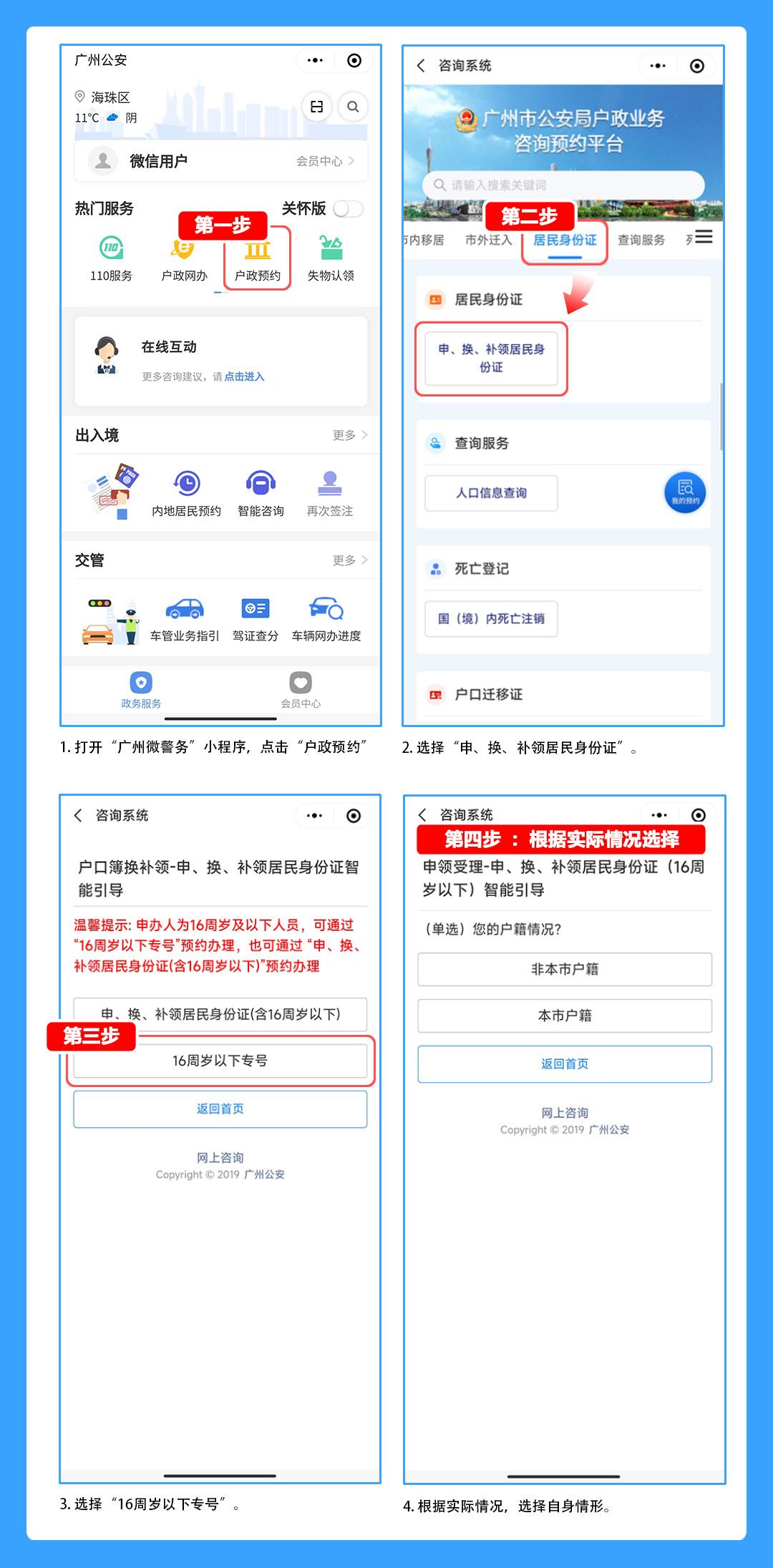 怎么看身份证绑定了几个微信号