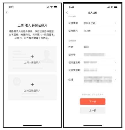 怎么看身份证绑定了几个微信号