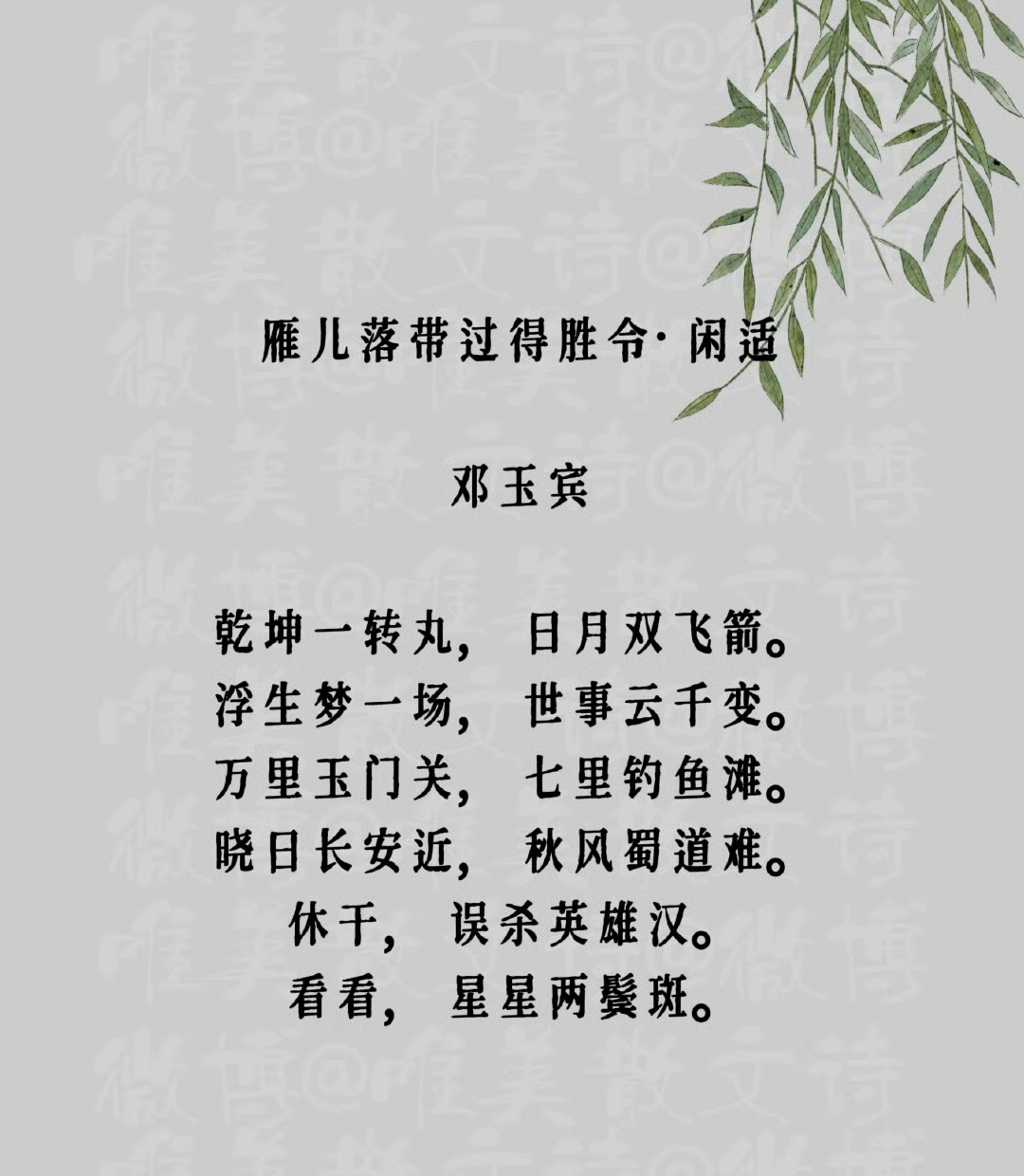 娉娉袅袅十三馀是什么意思