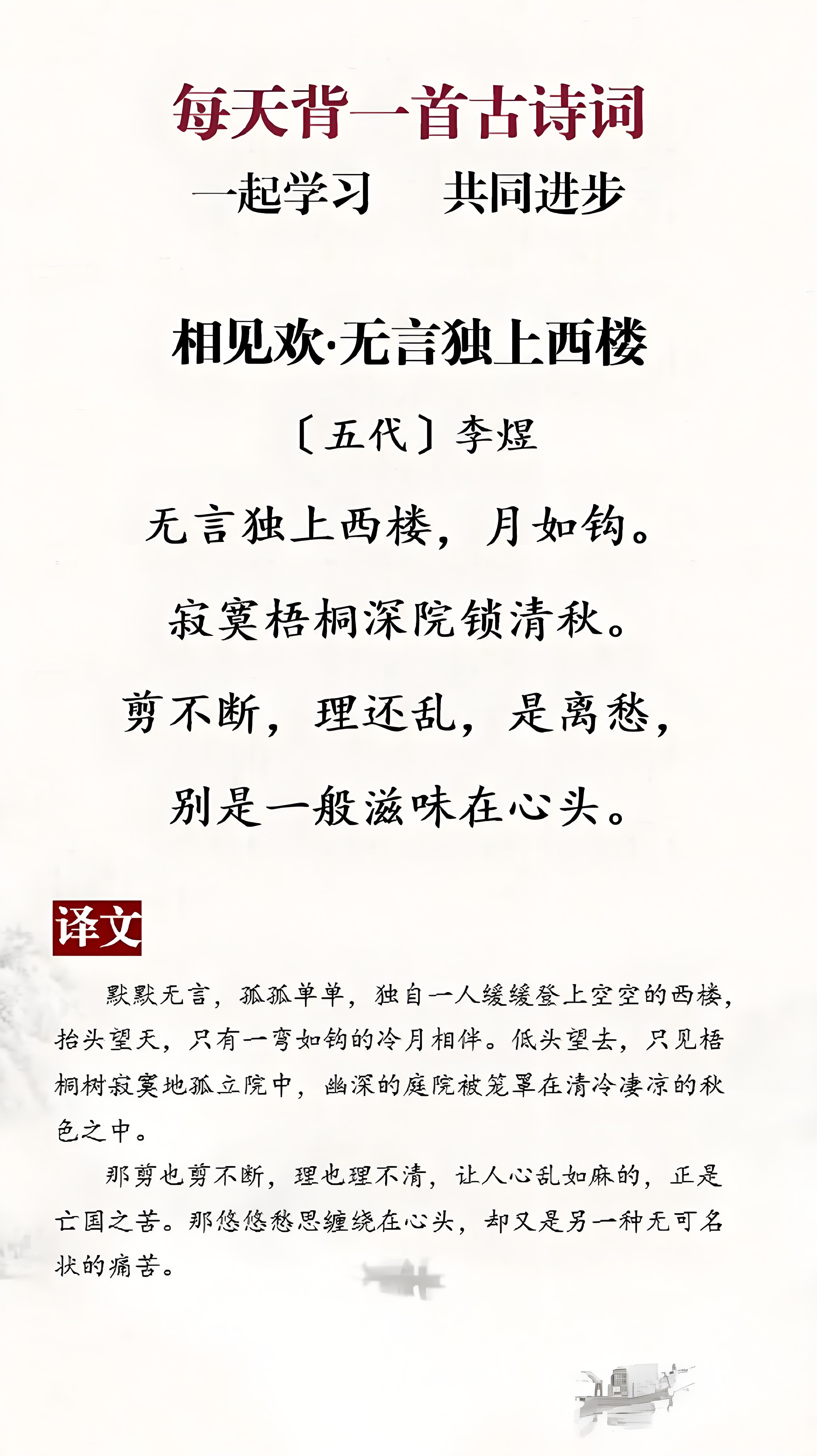 娉娉袅袅十三馀是什么意思