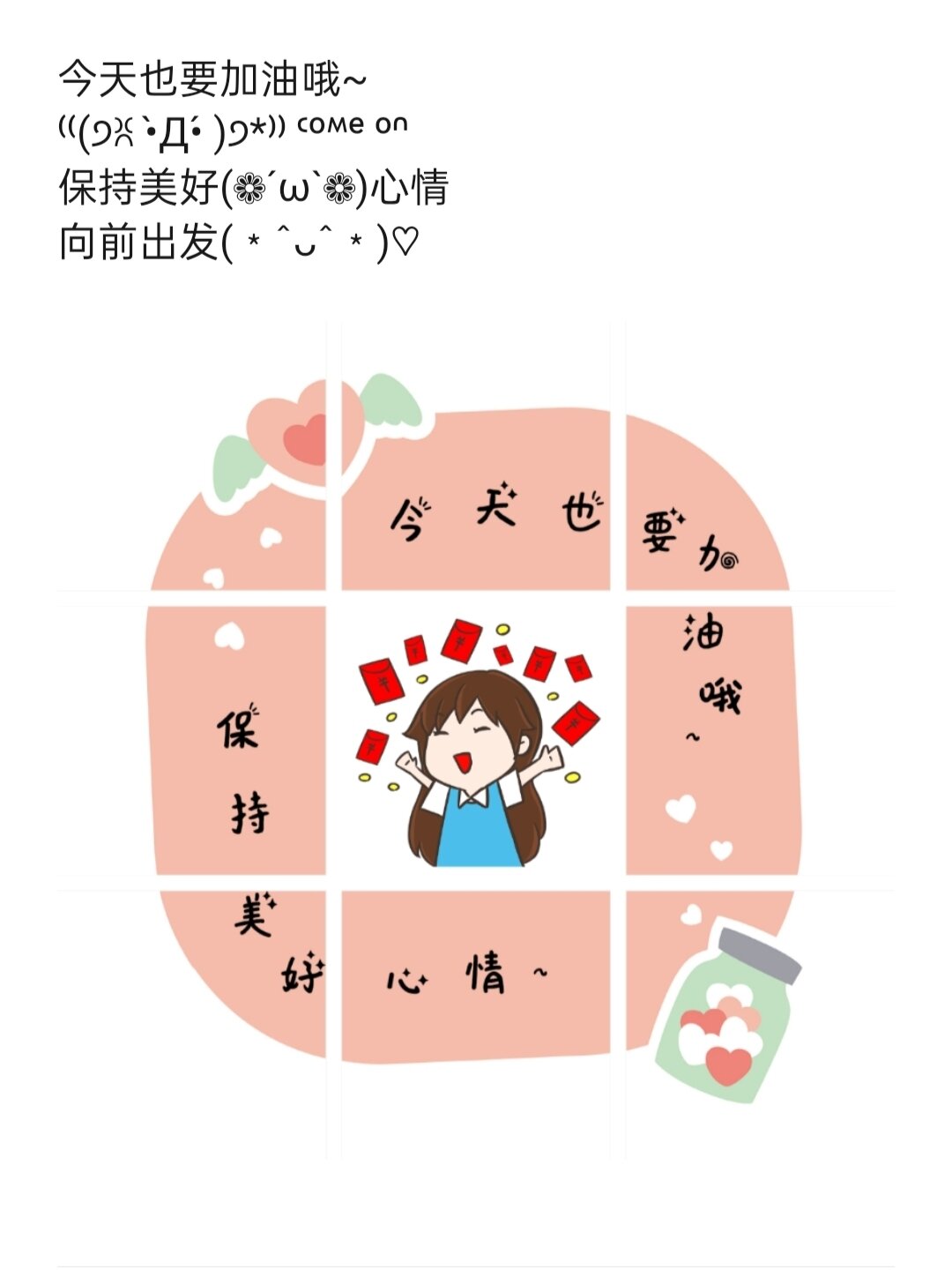 怎么在微信朋友圈发九宫格图片