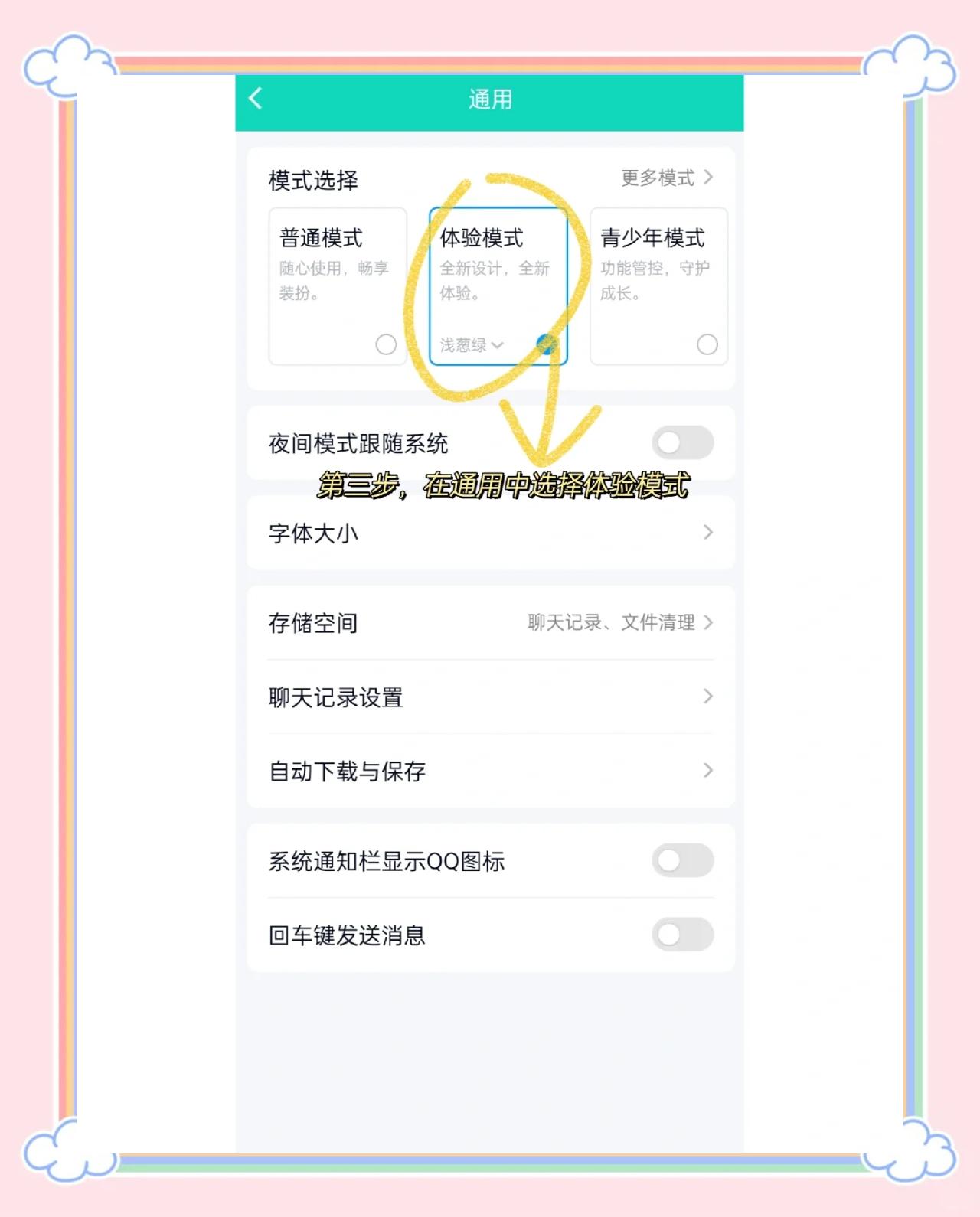 qq设置问题设置什么好