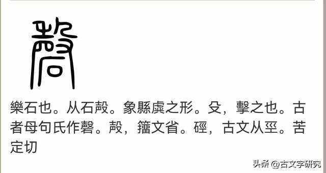 磋砣如何念磋砣怎么念